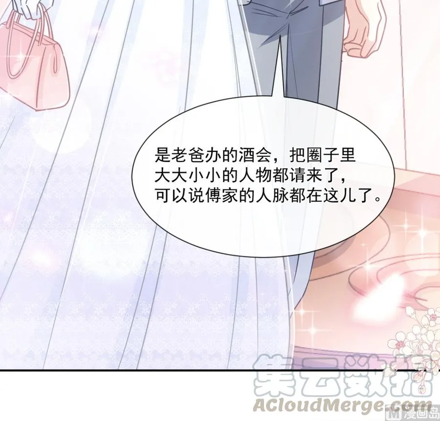 第154话 异变 第33页