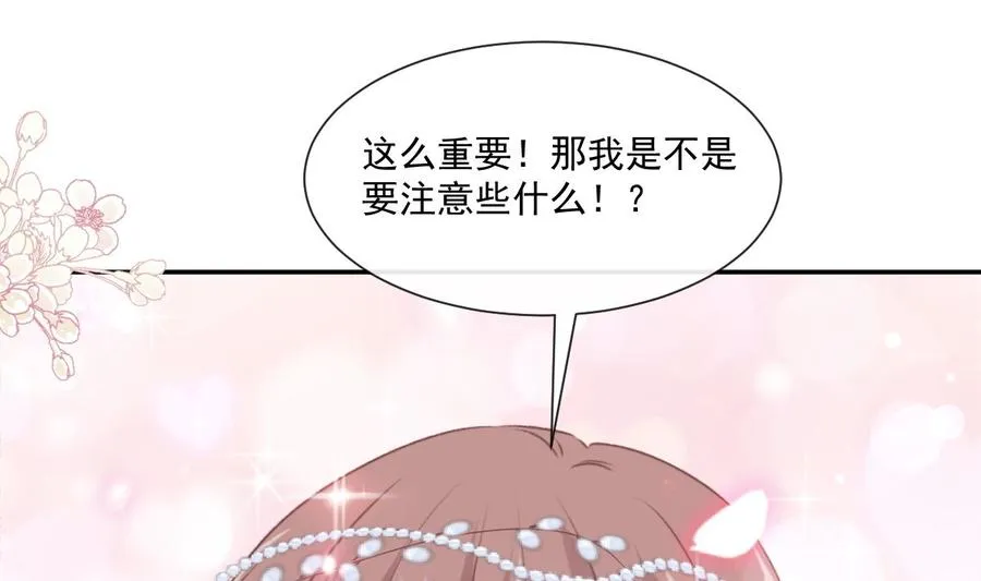 第154话 异变 第34页