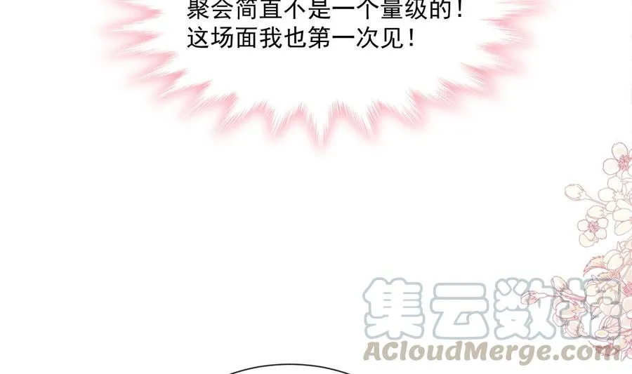 第154话 异变 第37页