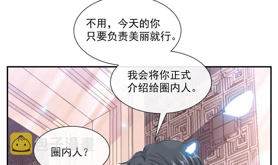 第154话 异变 第38页
