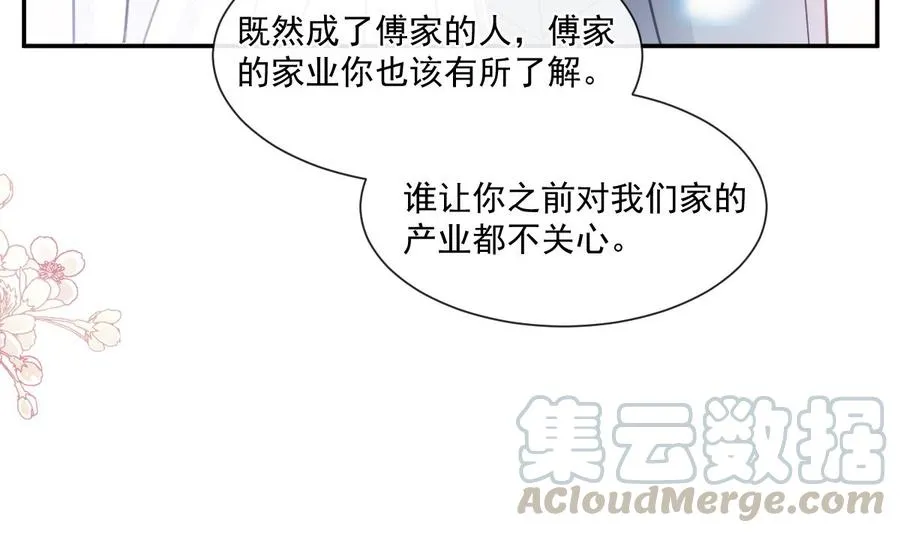 第154话 异变 第41页