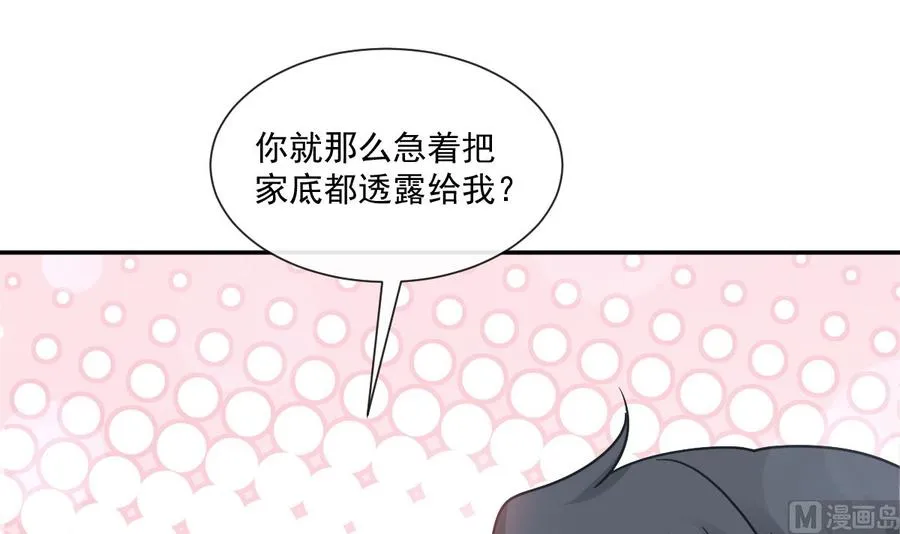 第154话 异变 第42页