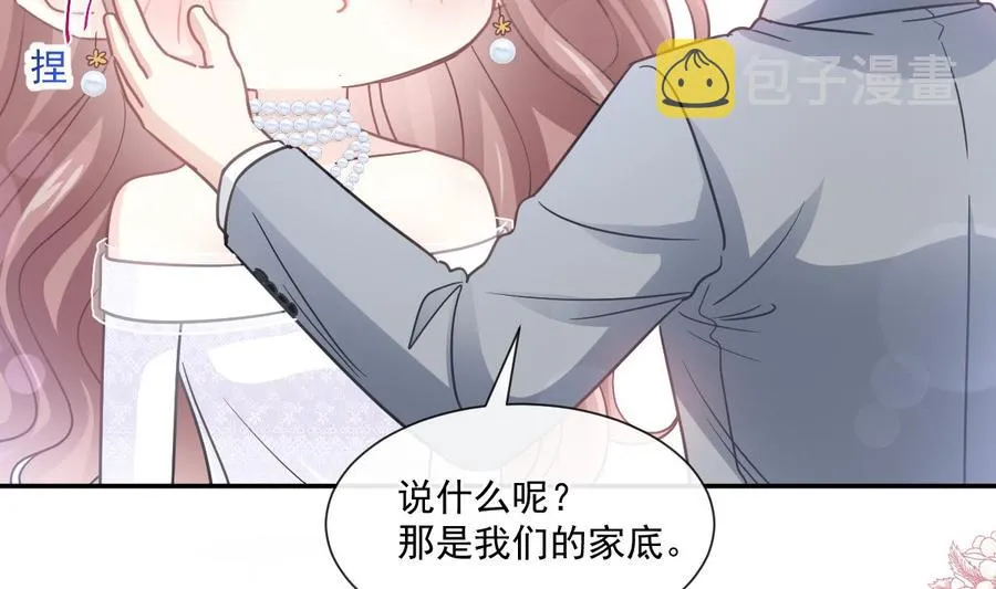 第154话 异变 第44页