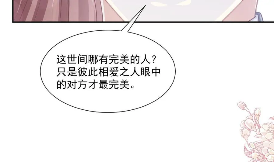 第154话 异变 第50页