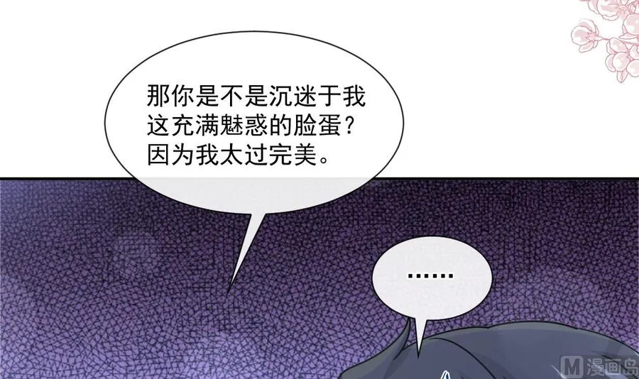 第154话 异变 第51页