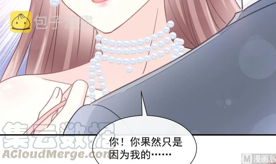 第154话 异变 第57页