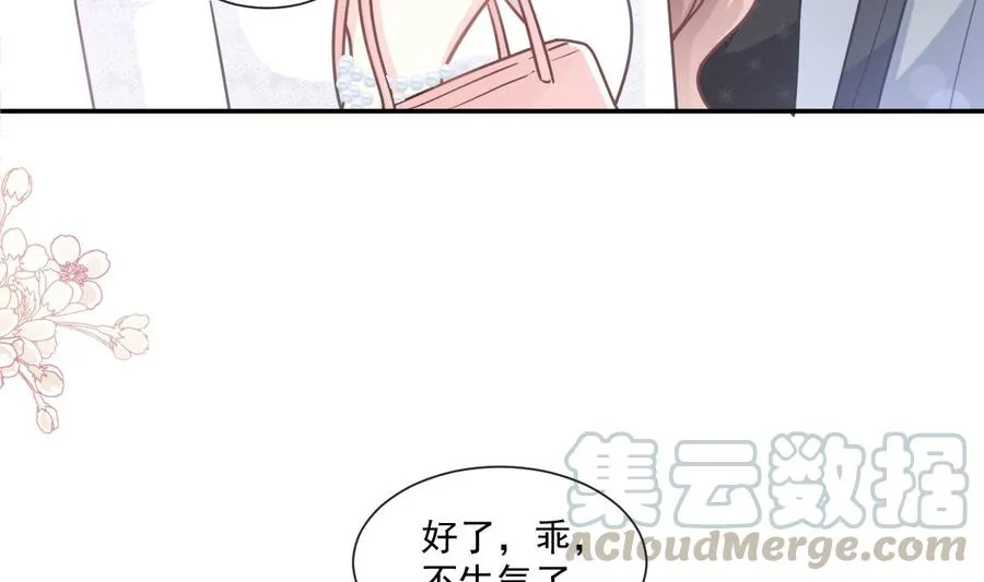 第154话 异变 第61页