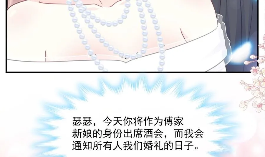 第154话 异变 第64页