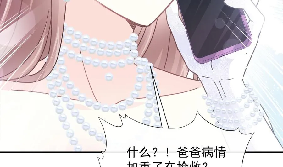 第154话 异变 第80页