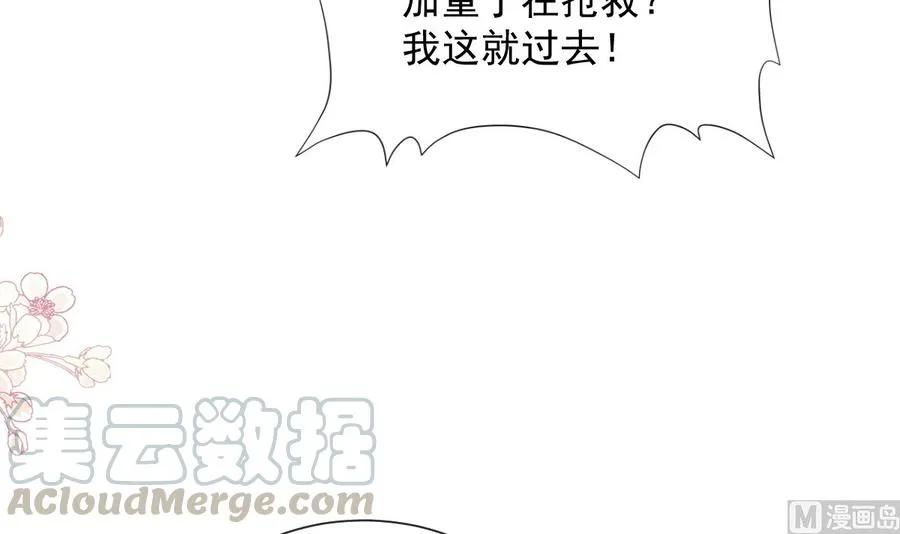 第154话 异变 第81页