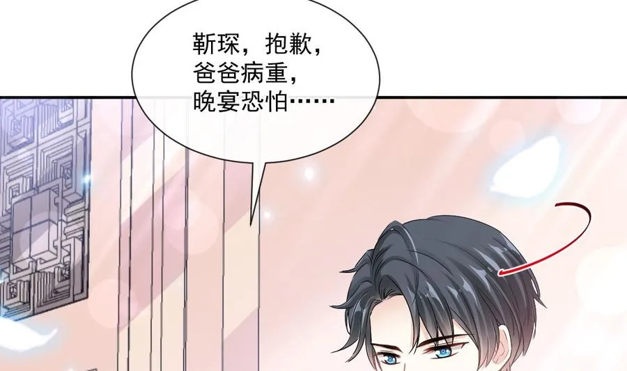 第154话 异变 第82页