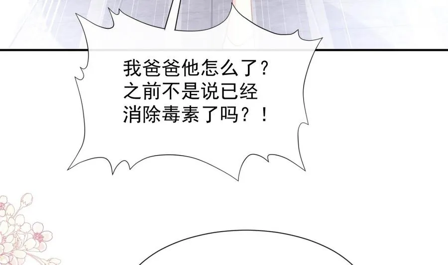 第154话 异变 第92页