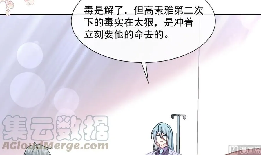 第154话 异变 第93页