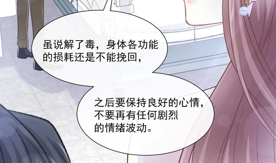 第154话 异变 第95页