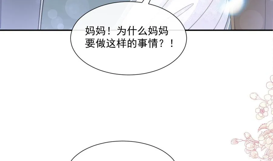 第154话 异变 第103页
