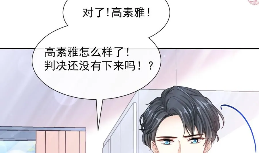 第154话 异变 第104页