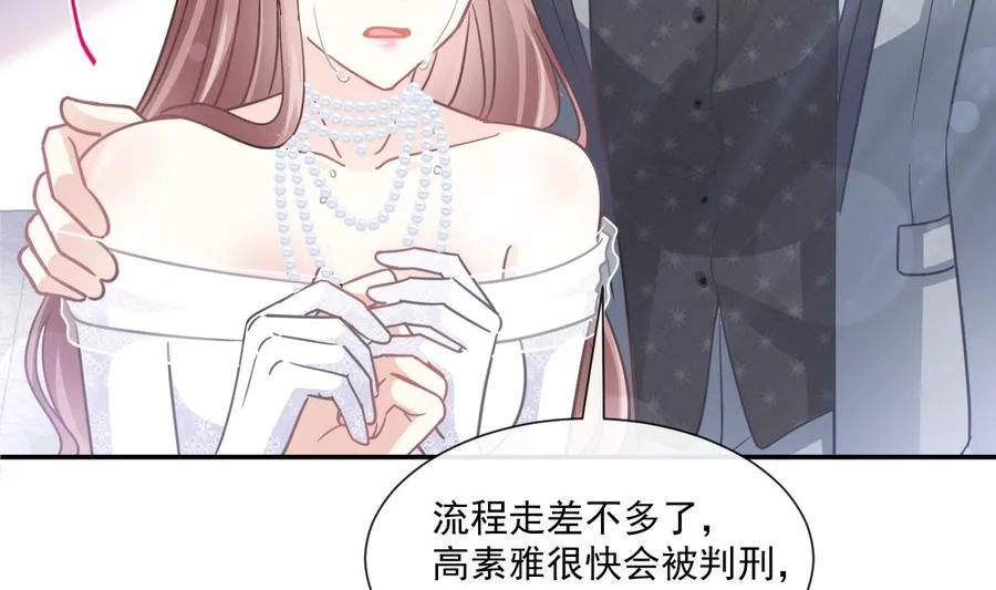 第154话 异变 第106页