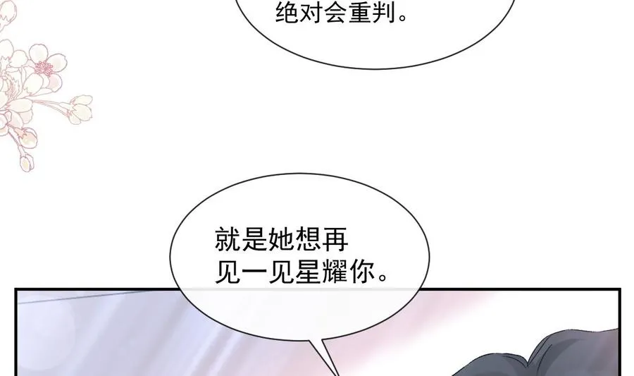 第154话 异变 第107页
