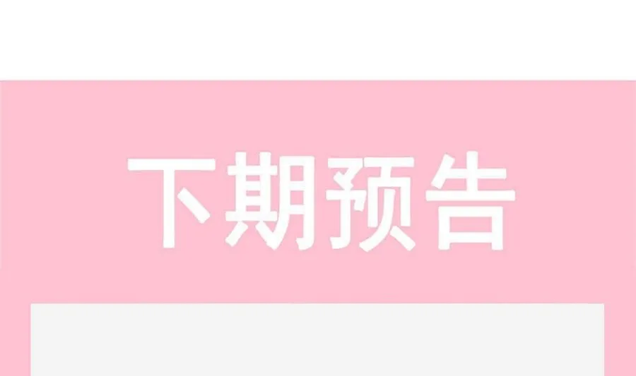 第154话 异变 第118页