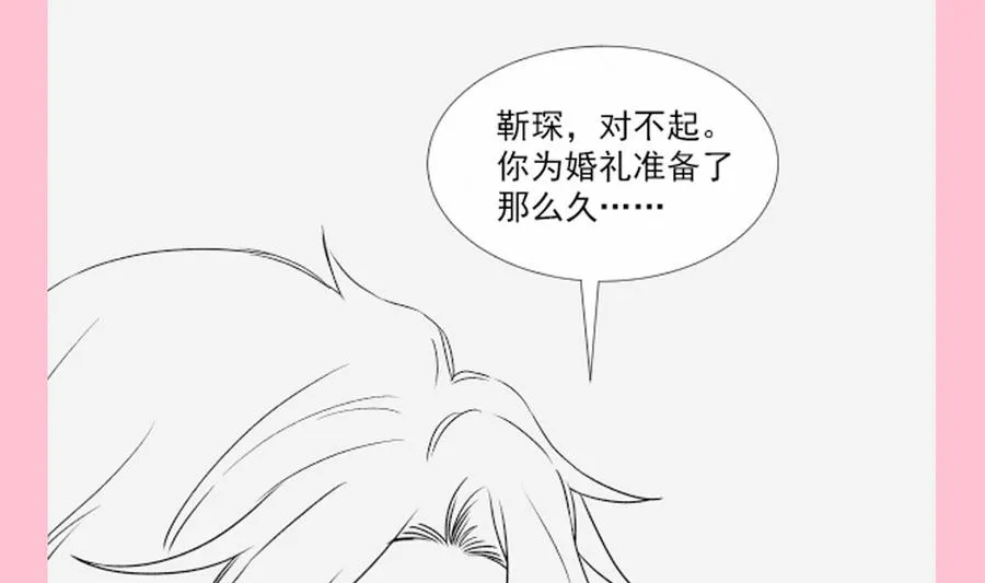 第154话 异变 第119页