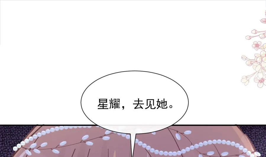 第155话 接手家业 第4页