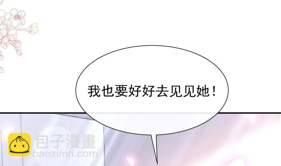 第155话 接手家业 第7页