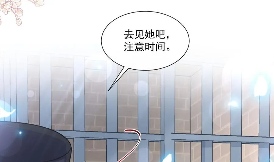 第155话 接手家业 第14页