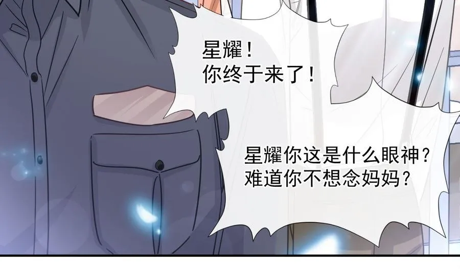 第155话 接手家业 第16页
