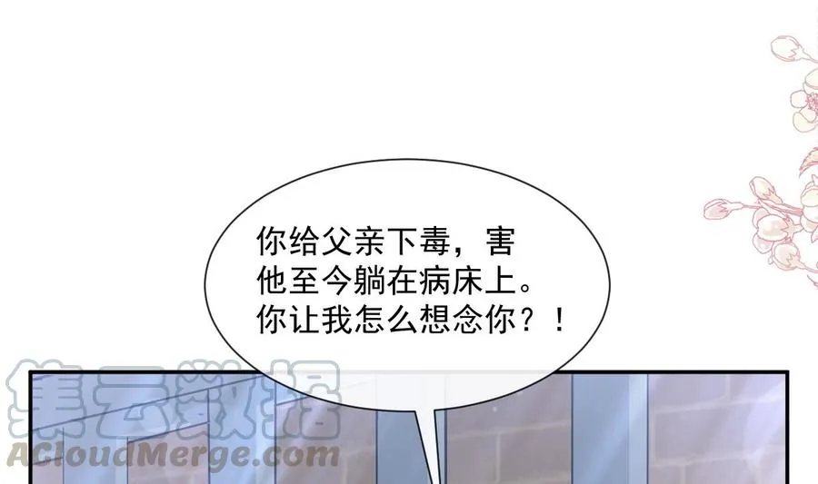 第155话 接手家业 第17页