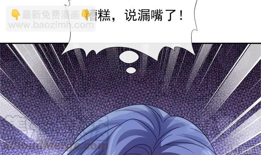 第155话 接手家业 第21页