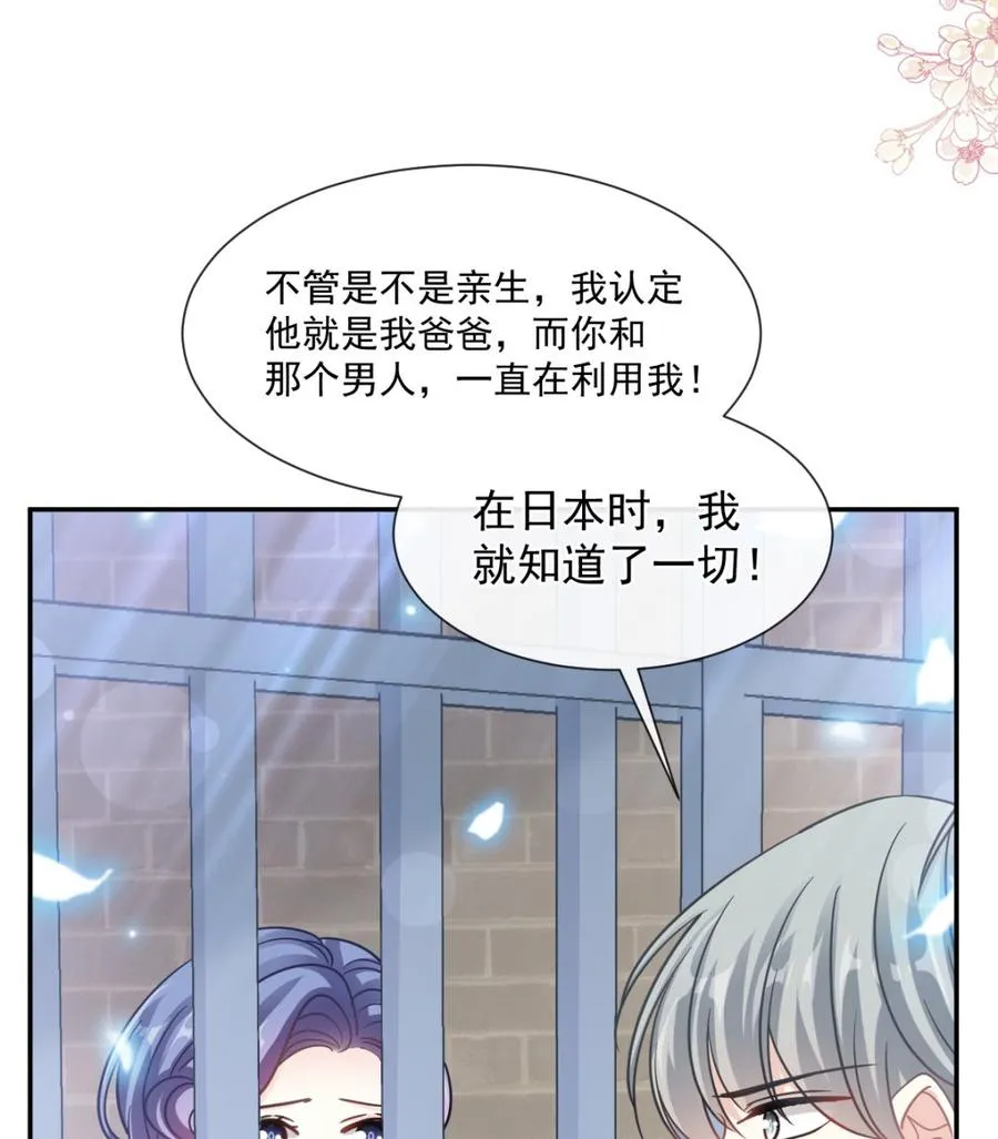 第155话 接手家业 第23页