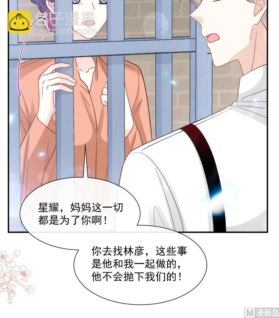 第155话 接手家业 第24页