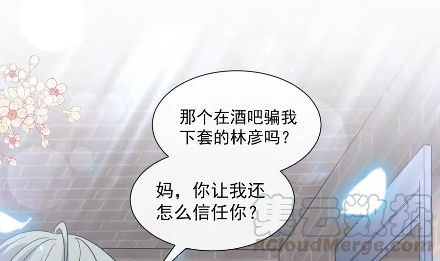 第155话 接手家业 第25页