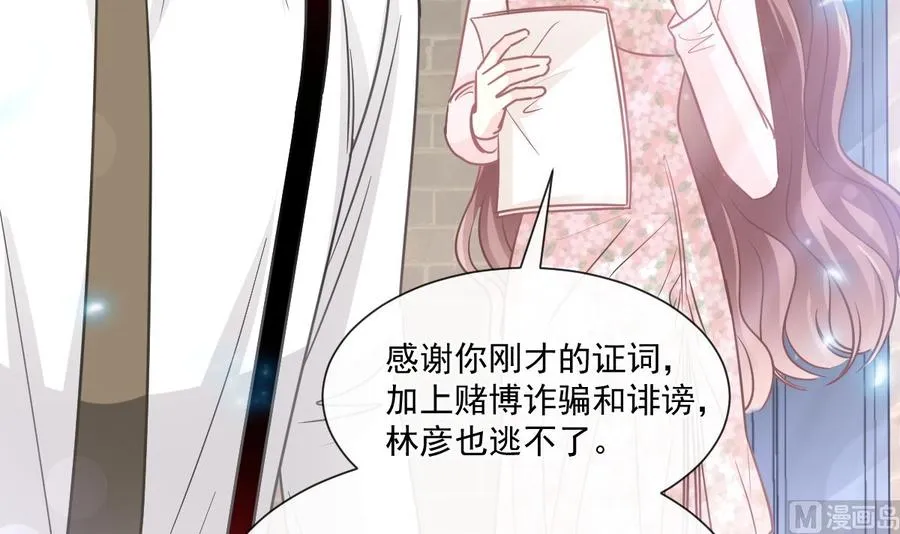 第155话 接手家业 第27页