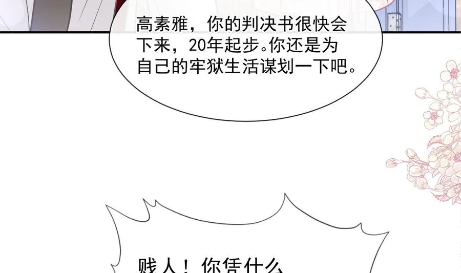 第155话 接手家业 第28页