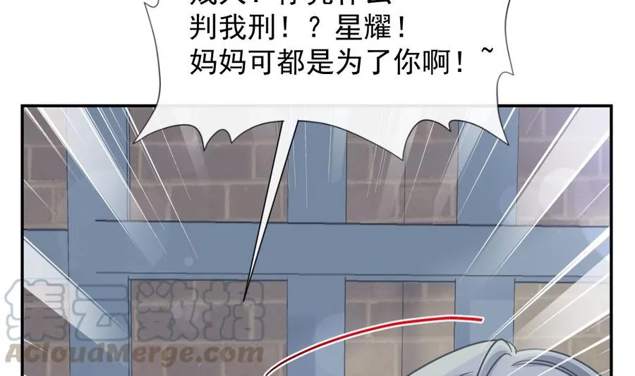 第155话 接手家业 第29页