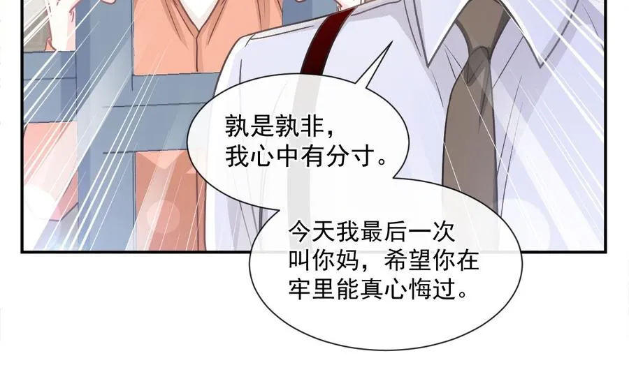 第155话 接手家业 第31页