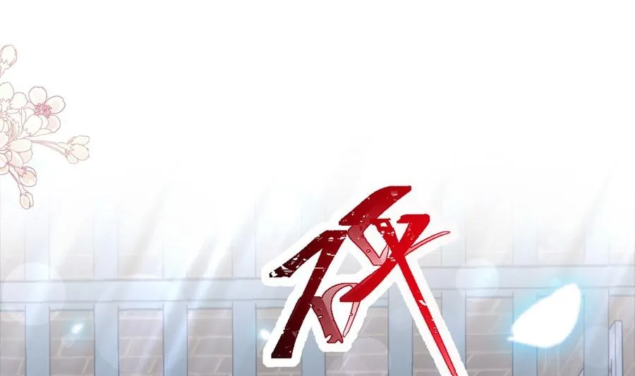 第155话 接手家业 第32页