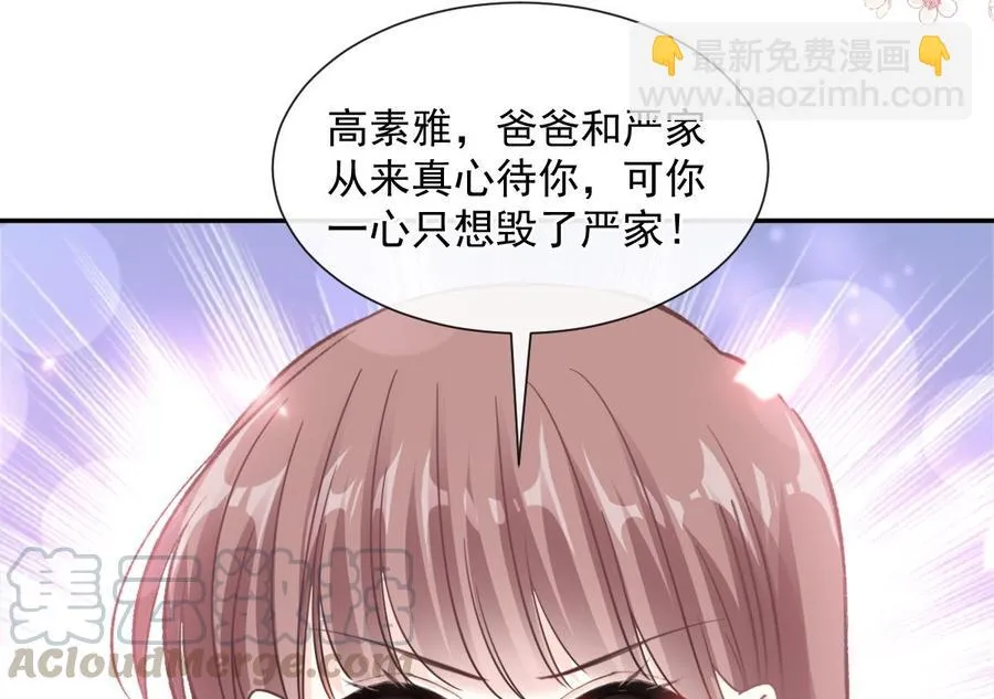 第155话 接手家业 第37页