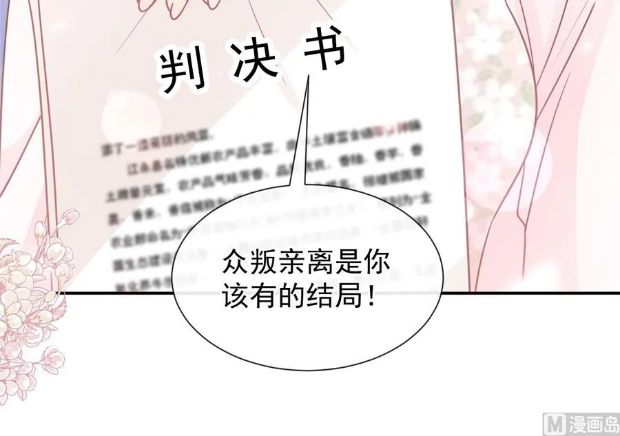 第155话 接手家业 第39页