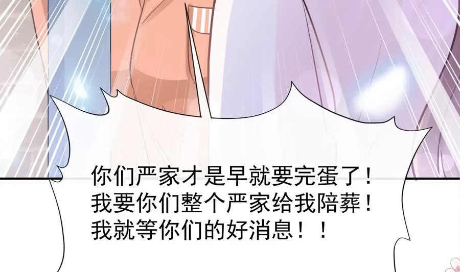 第155话 接手家业 第43页