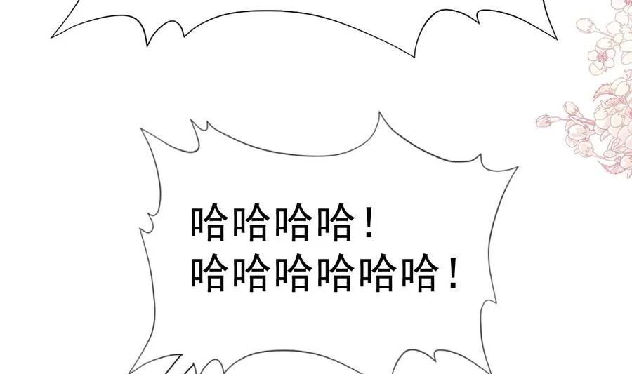 第155话 接手家业 第44页