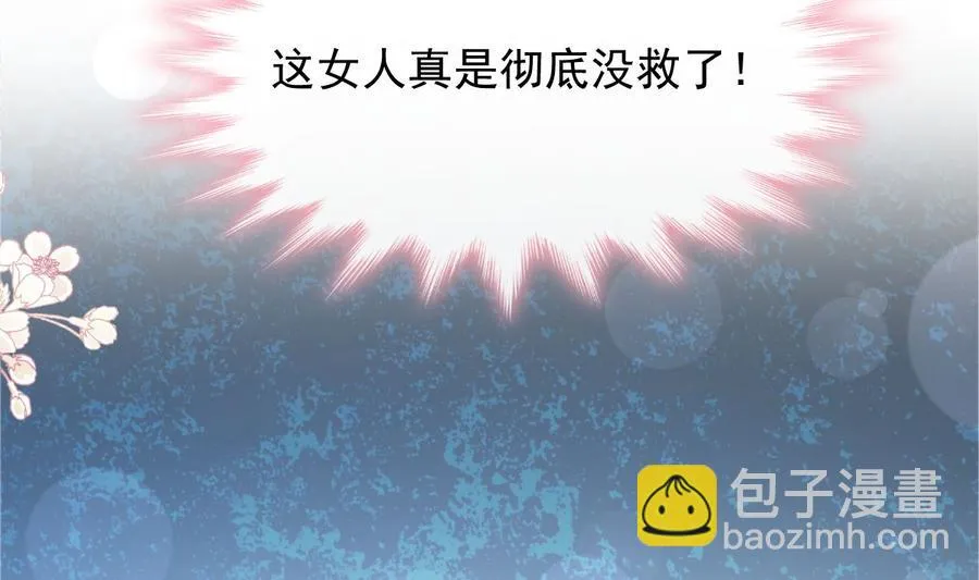 第155话 接手家业 第47页