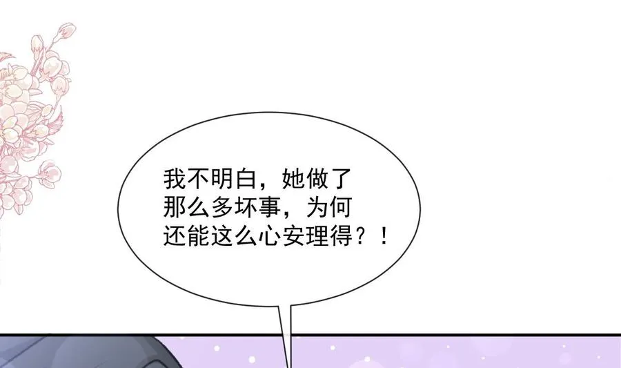 第155话 接手家业 第55页