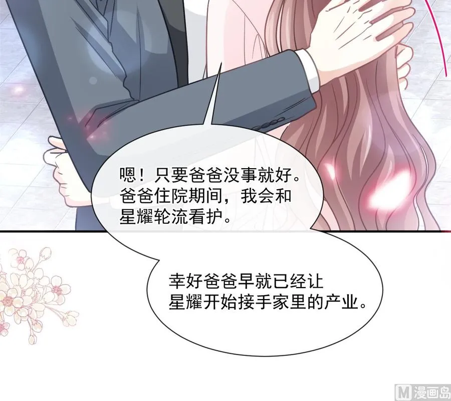 第155话 接手家业 第60页
