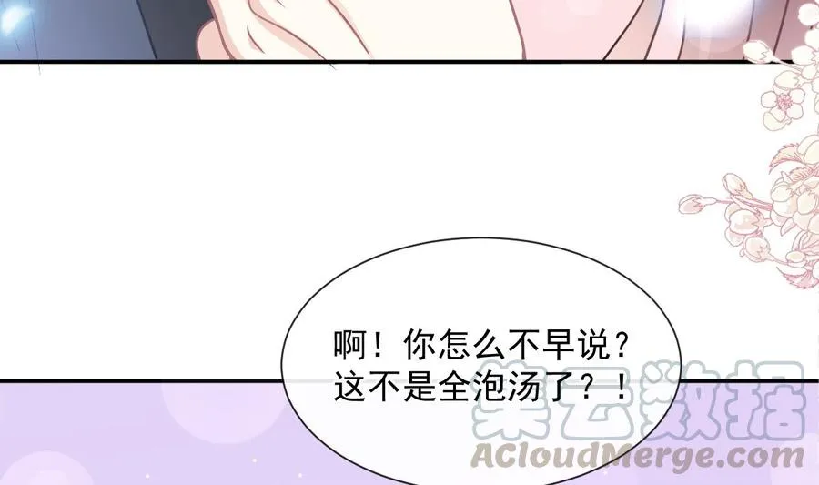 第155话 接手家业 第65页