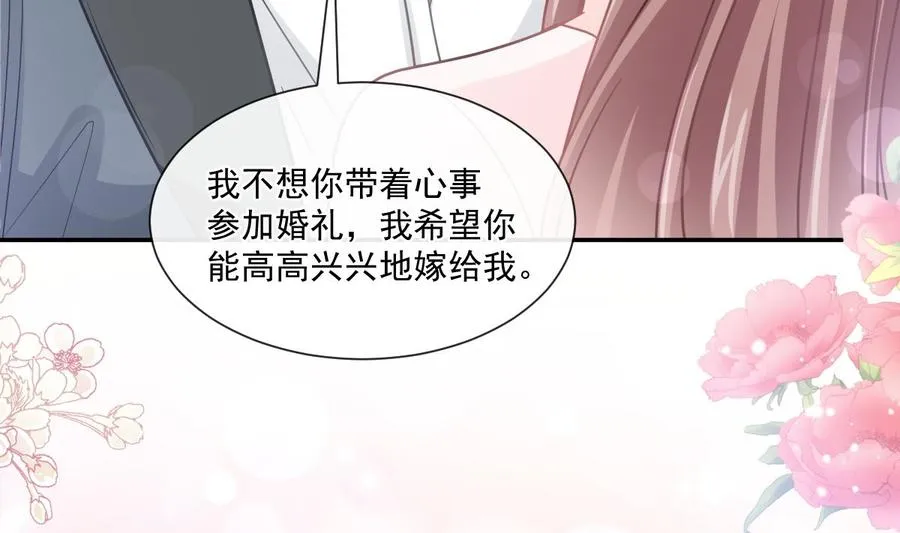 第155话 接手家业 第68页