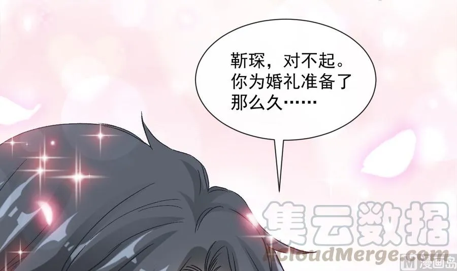 第155话 接手家业 第69页