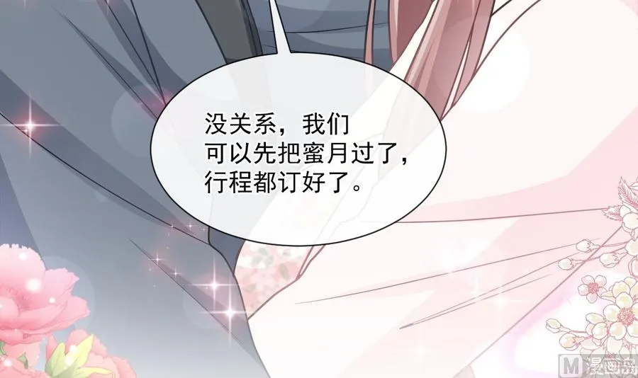 第155话 接手家业 第72页