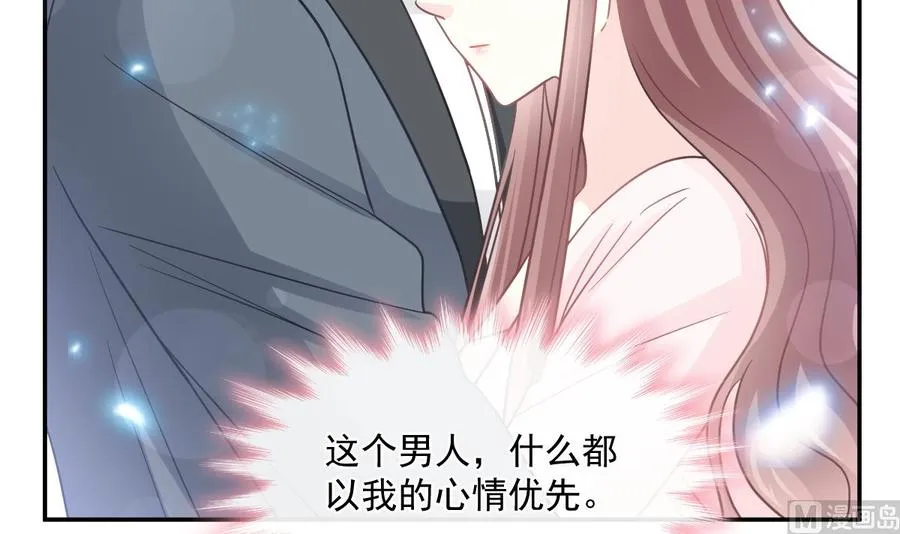 第155话 接手家业 第75页